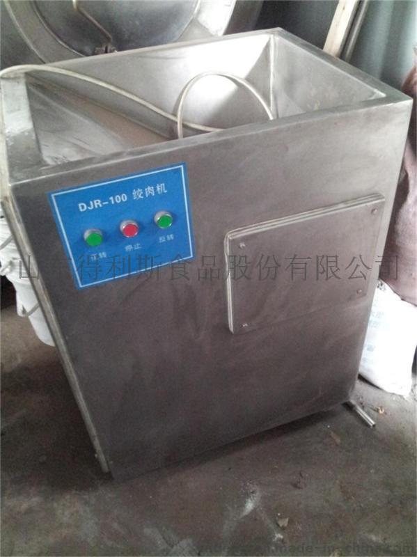 北京蒜泥肠绞肉机JR-130得利斯厂家直销